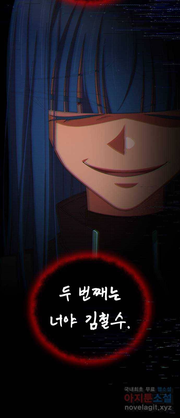 철수와 영희 이야기 33화 12