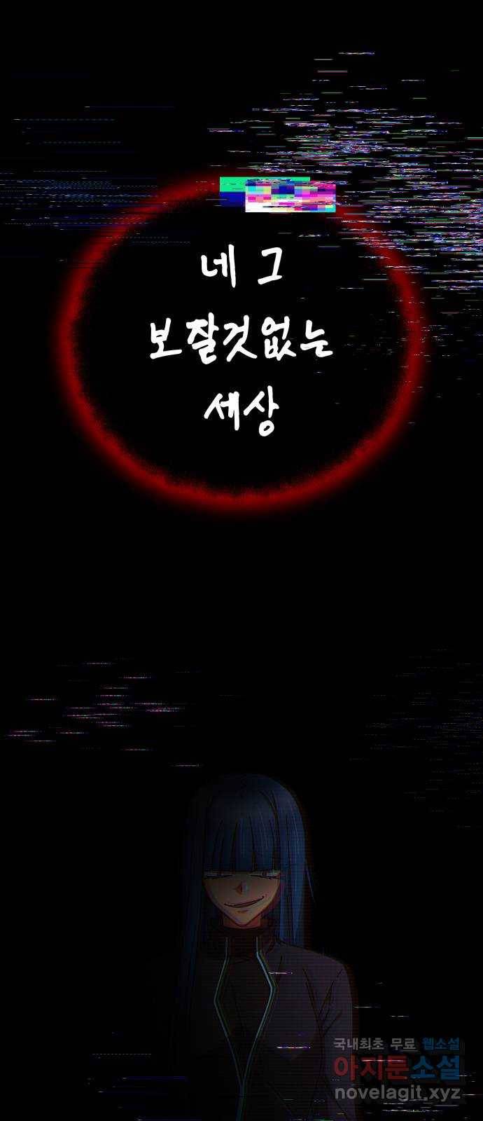 철수와 영희 이야기 33화 13