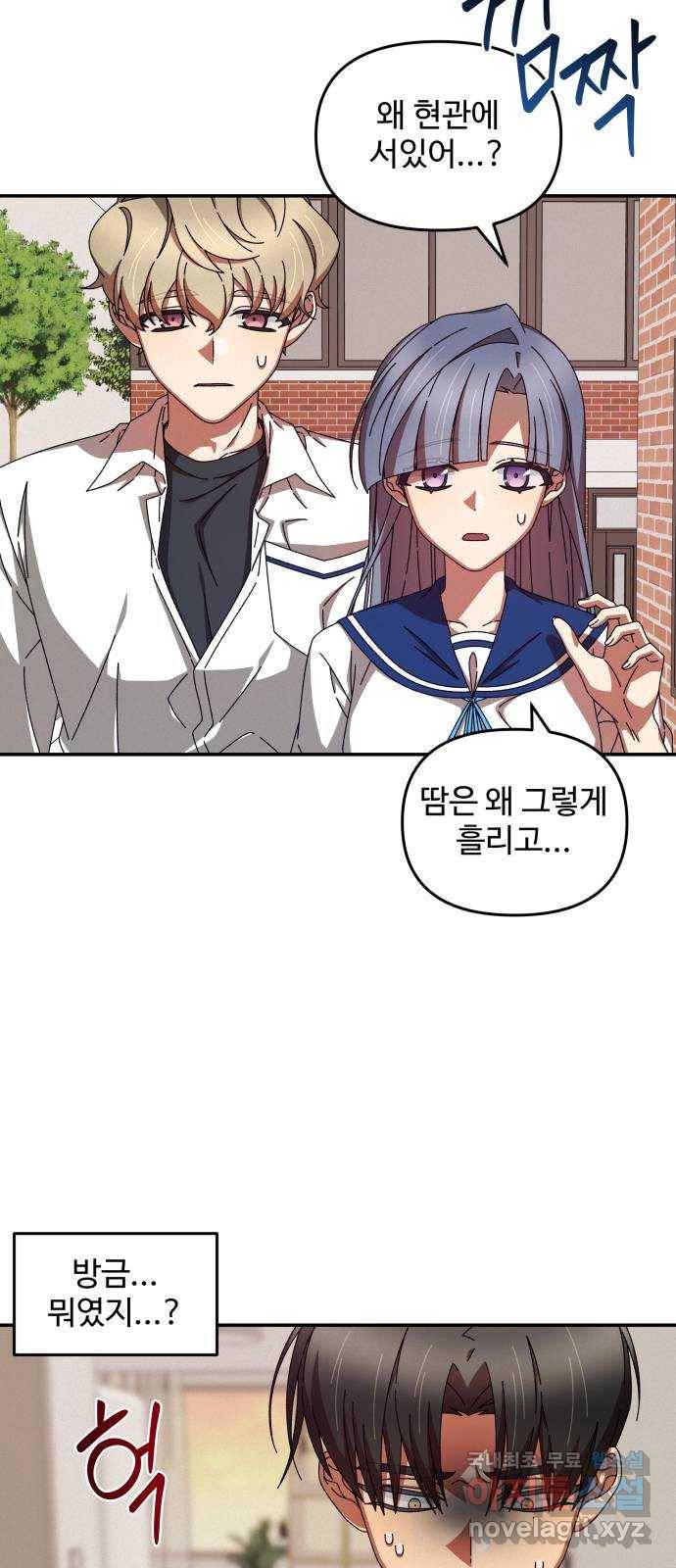 철수와 영희 이야기 33화 17
