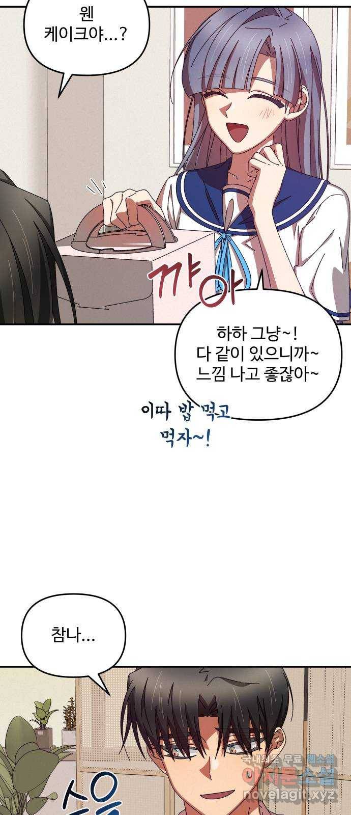 철수와 영희 이야기 33화 21