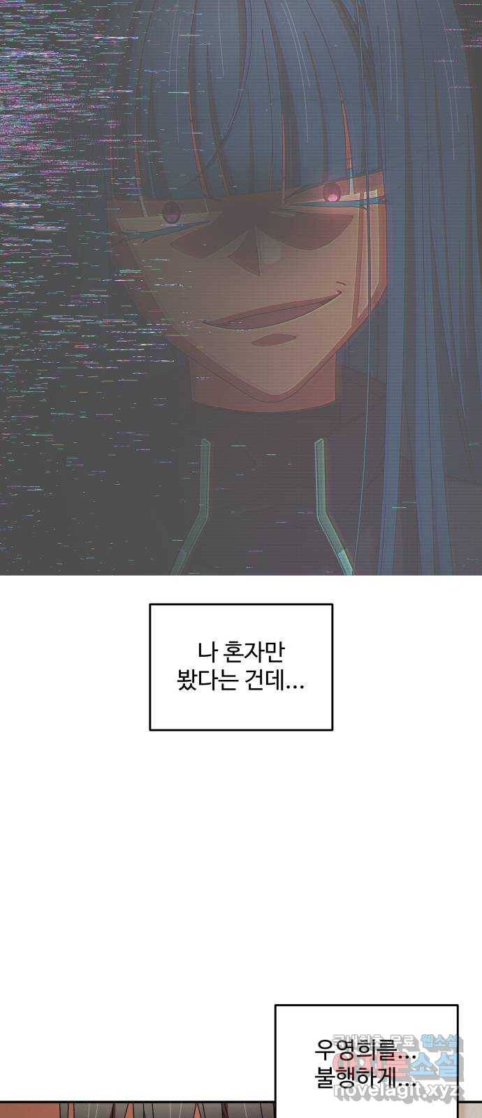 철수와 영희 이야기 33화 24