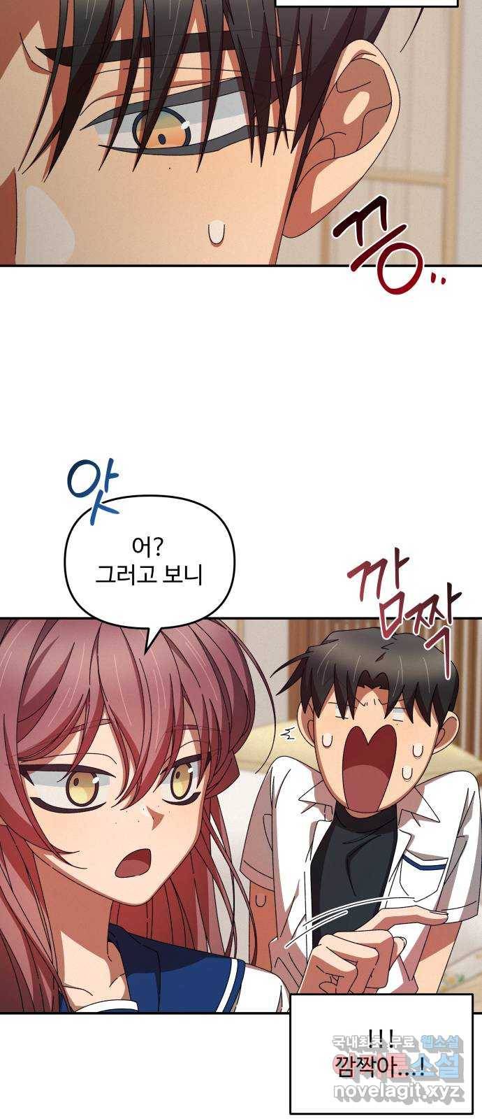 철수와 영희 이야기 33화 25