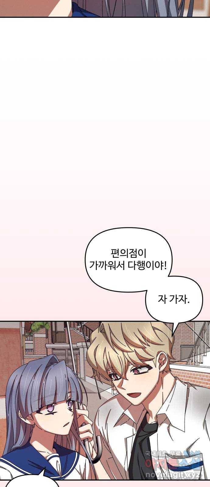 철수와 영희 이야기 33화 31