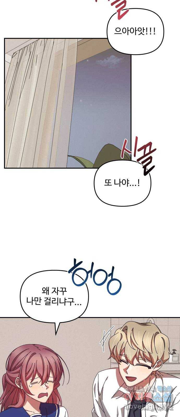 철수와 영희 이야기 33화 35