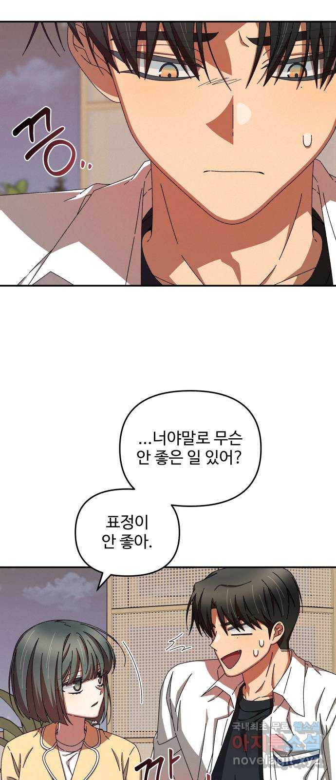 철수와 영희 이야기 33화 37