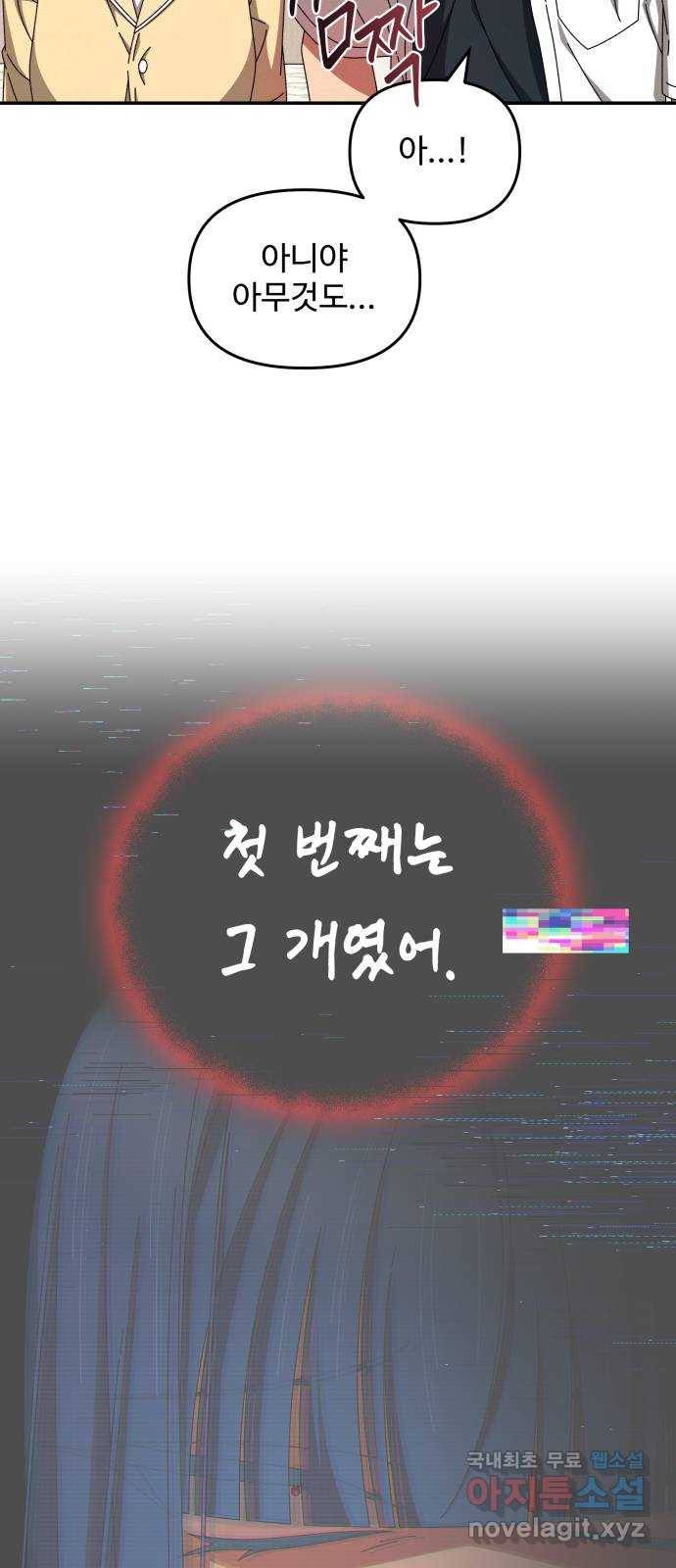 철수와 영희 이야기 33화 38