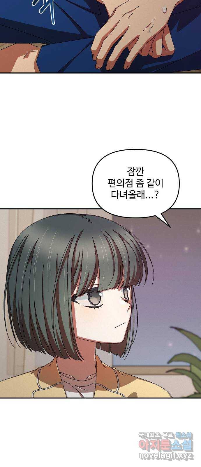 철수와 영희 이야기 33화 40