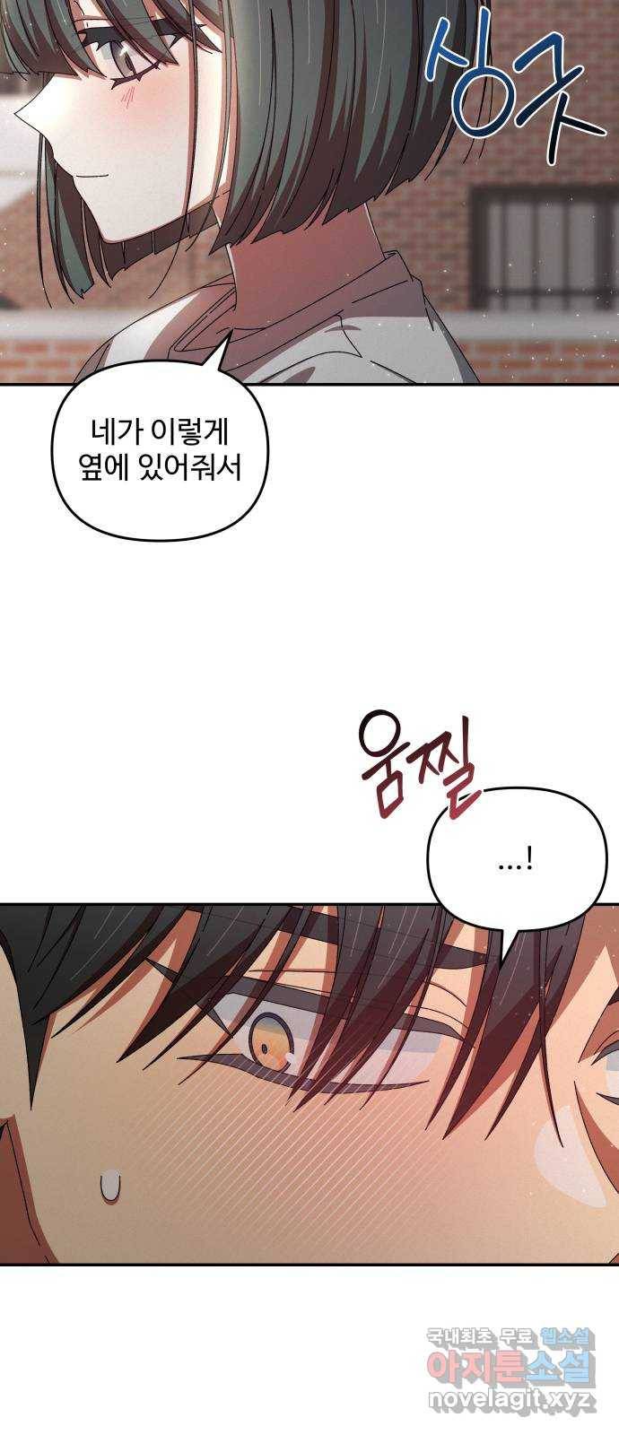 철수와 영희 이야기 33화 44