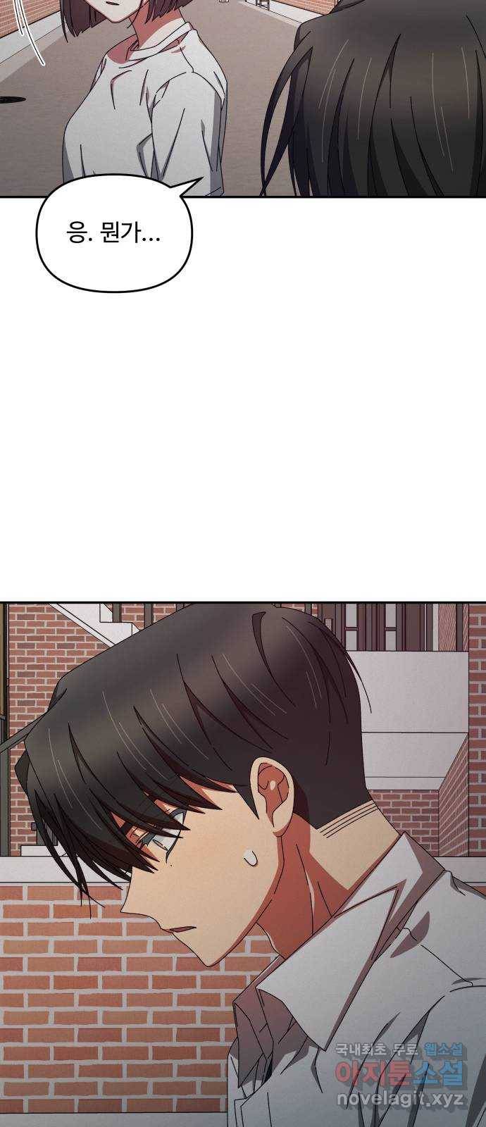 철수와 영희 이야기 33화 49