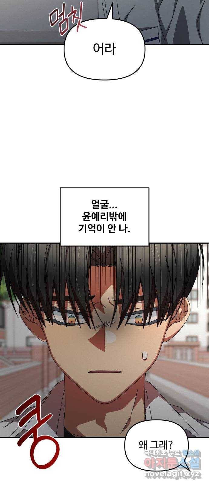 철수와 영희 이야기 33화 50