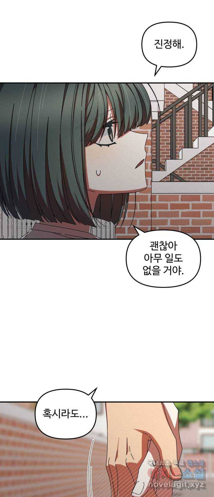철수와 영희 이야기 33화 53