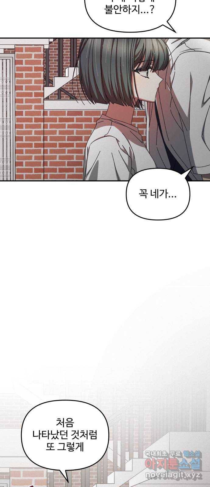 철수와 영희 이야기 33화 55