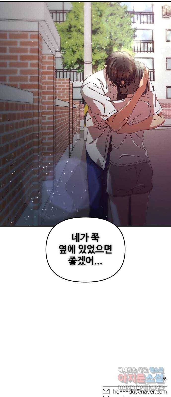 철수와 영희 이야기 33화 59