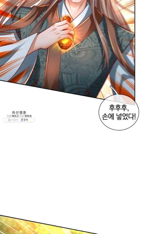 각성검신 132화 2