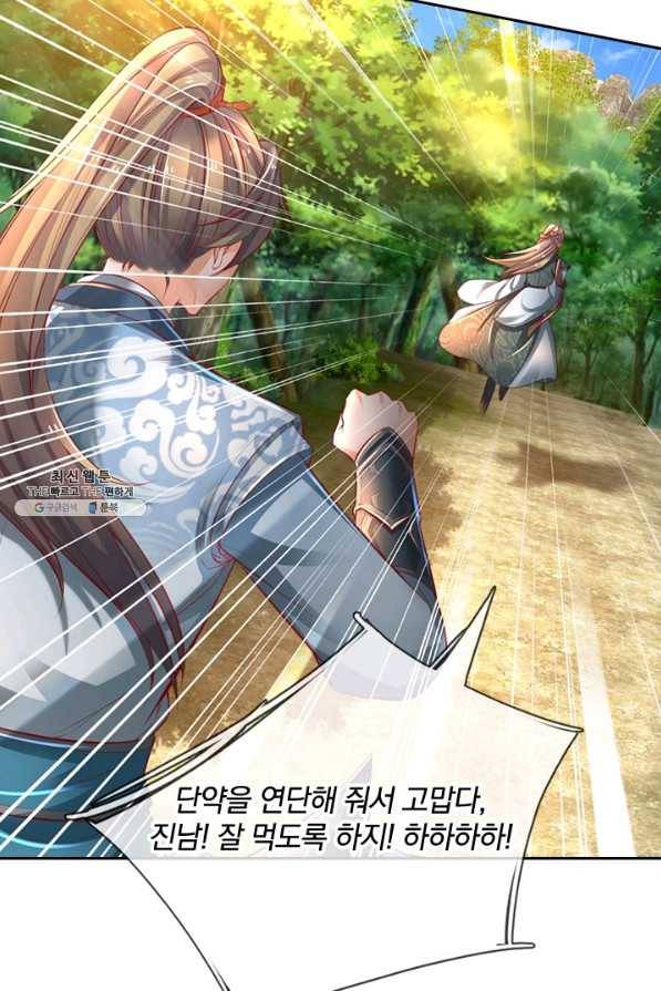각성검신 132화 3