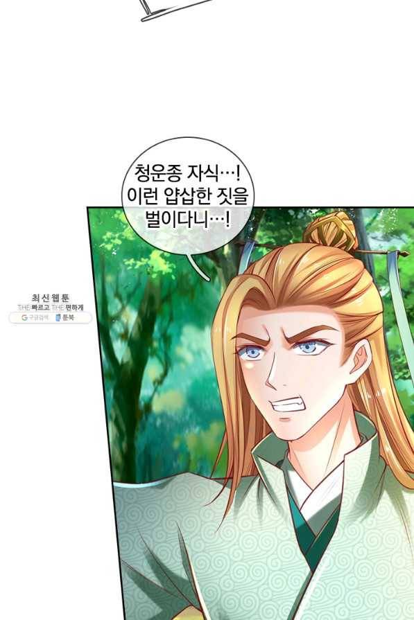 각성검신 132화 4