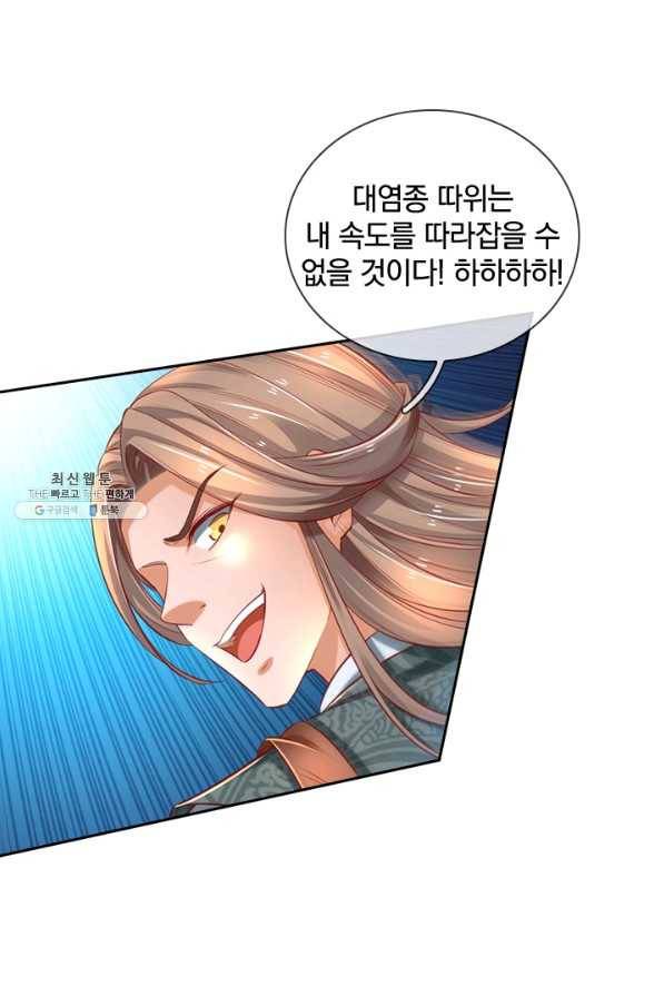 각성검신 132화 7