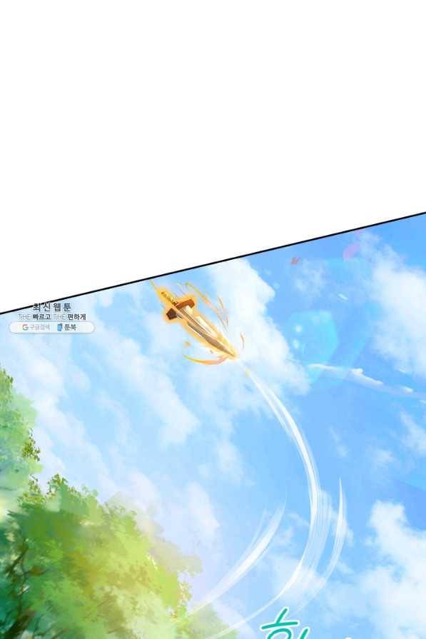 각성검신 132화 8