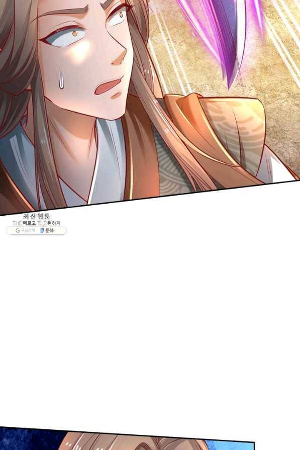 각성검신 132화 13