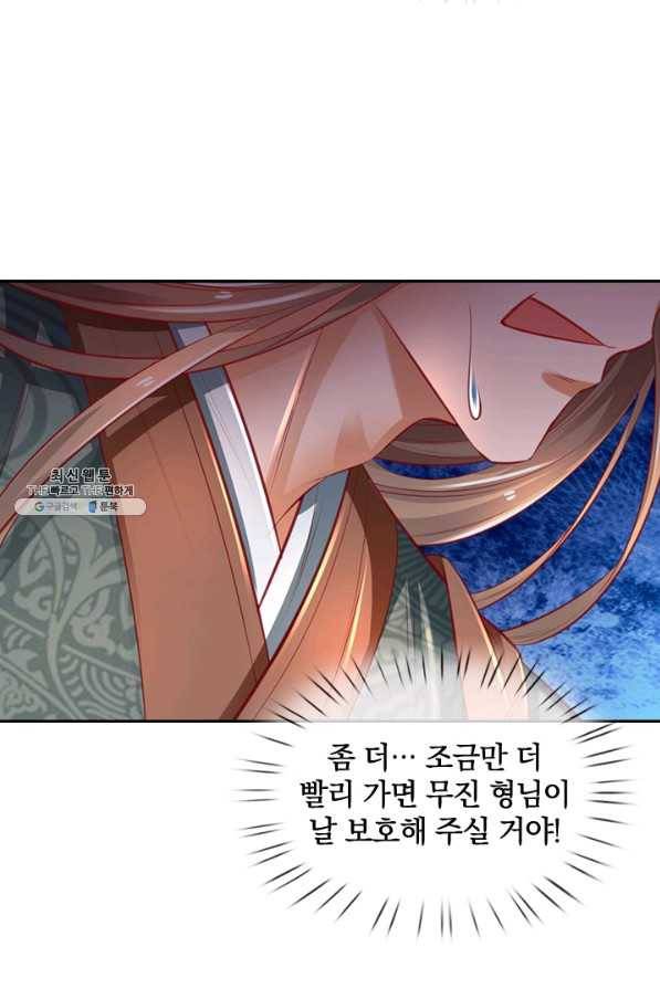 각성검신 132화 15