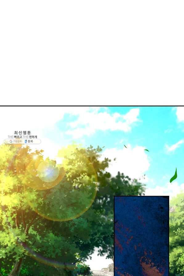 각성검신 132화 16