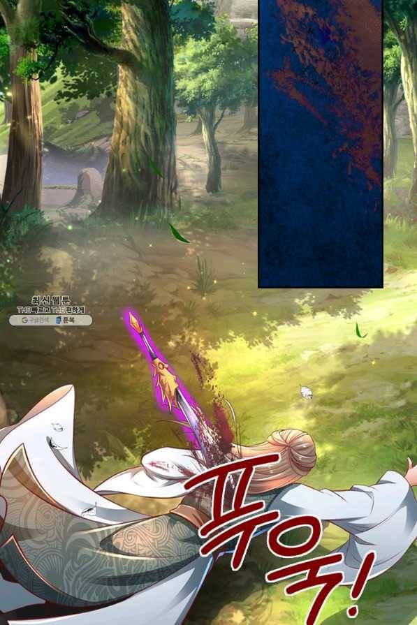 각성검신 132화 17
