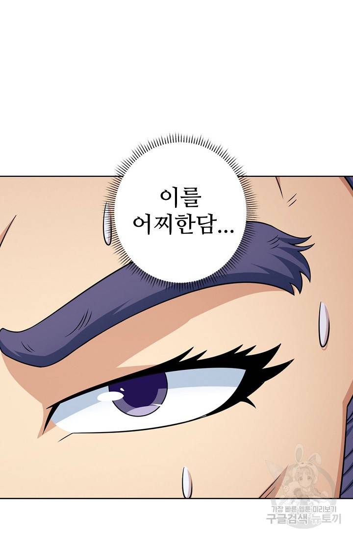 절세무신 255화 7