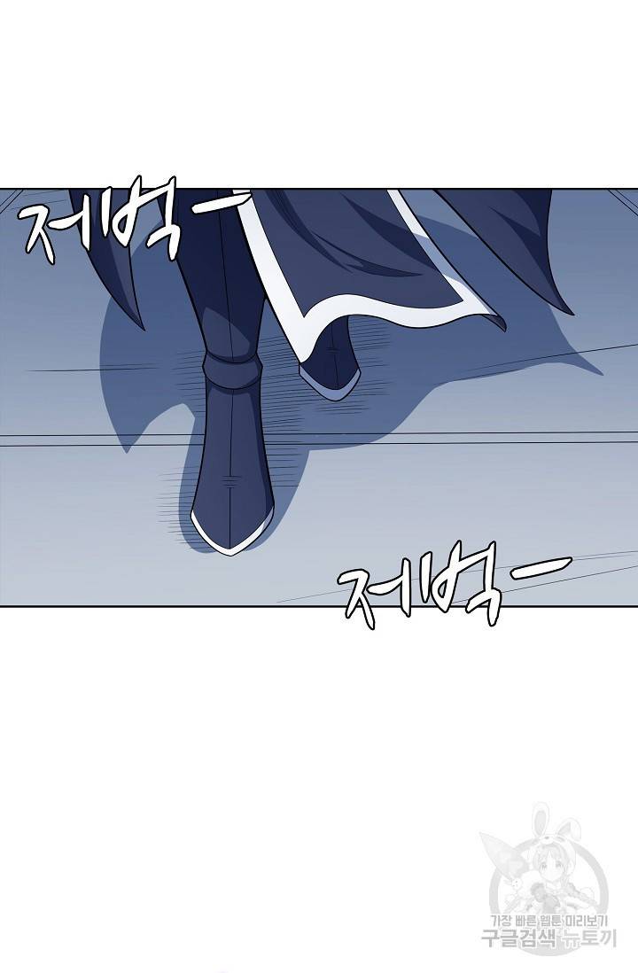 절세무신 255화 16