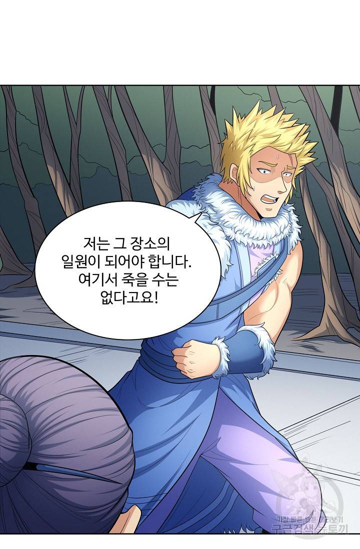 절세무신 255화 23