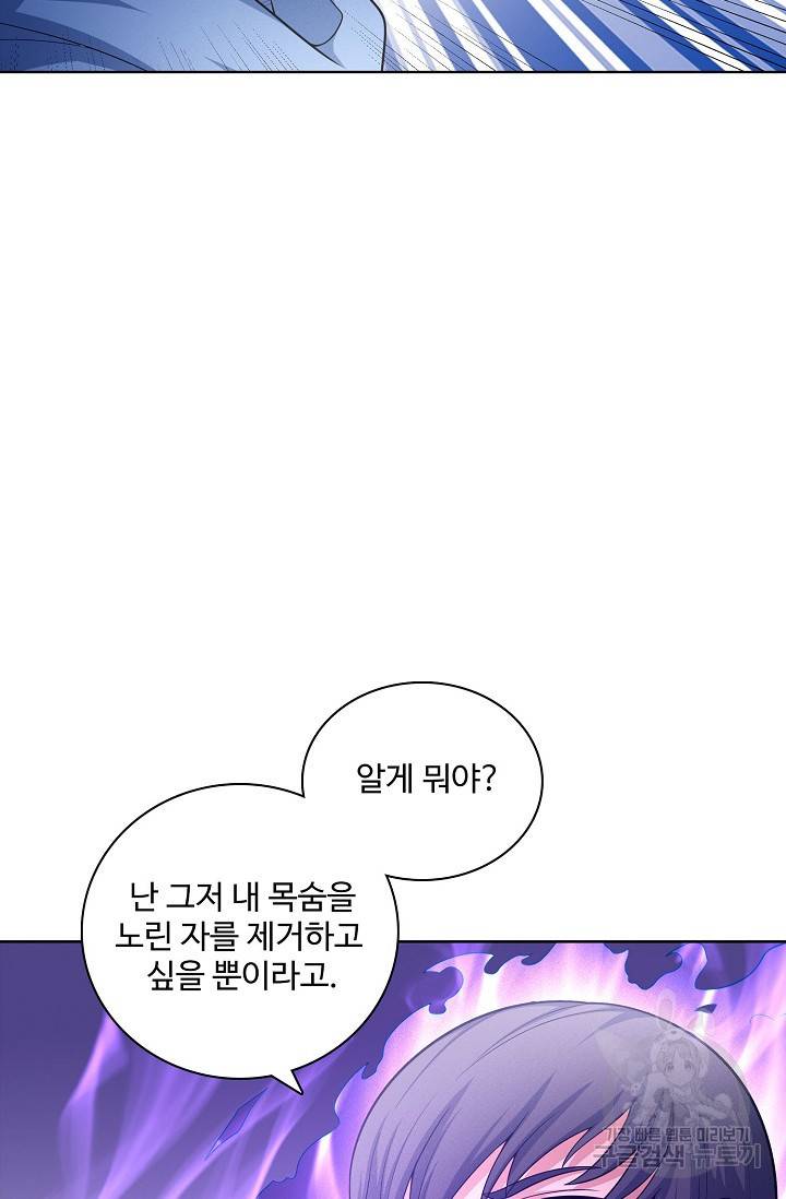 절세무신 255화 25