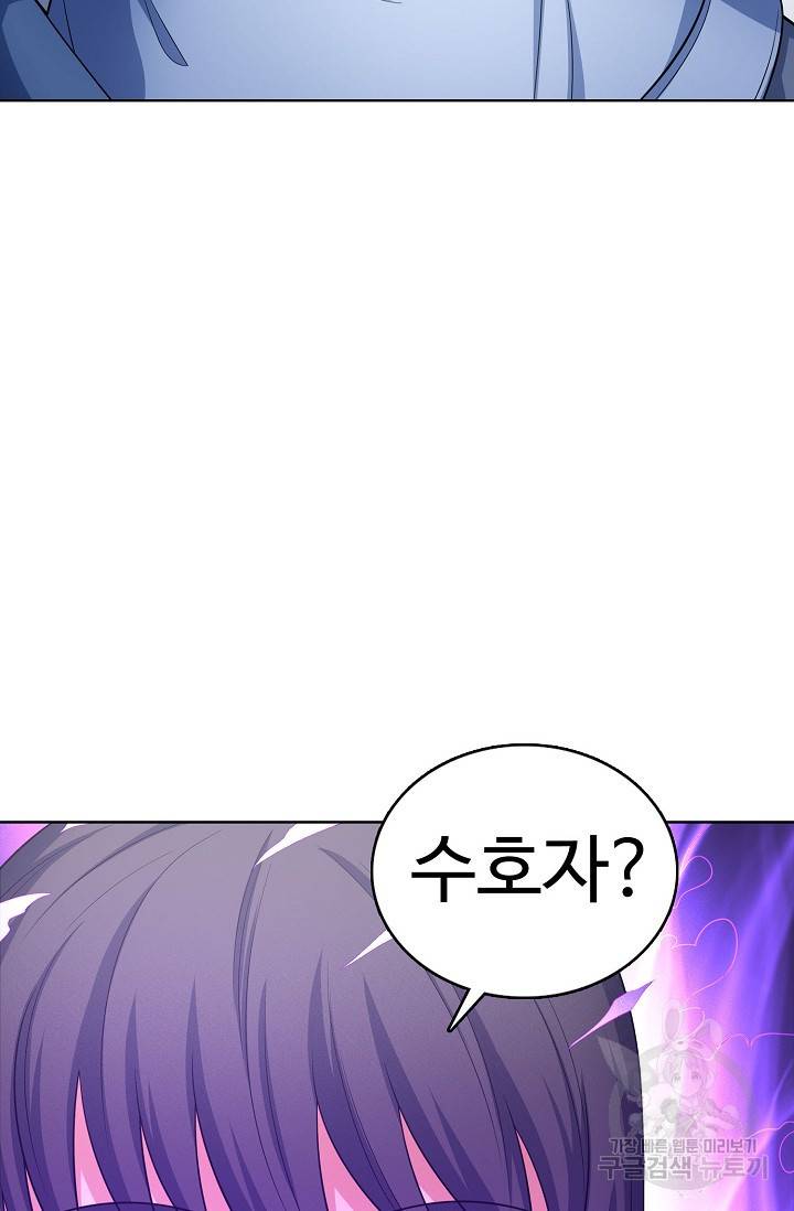 절세무신 255화 28