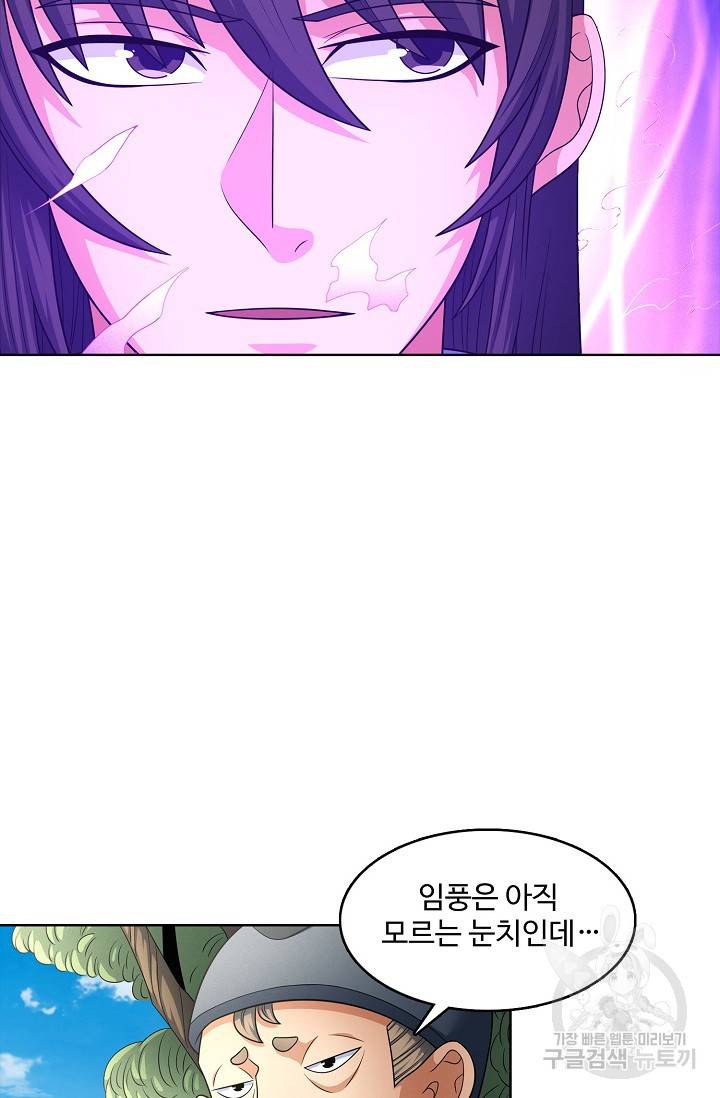 절세무신 255화 29