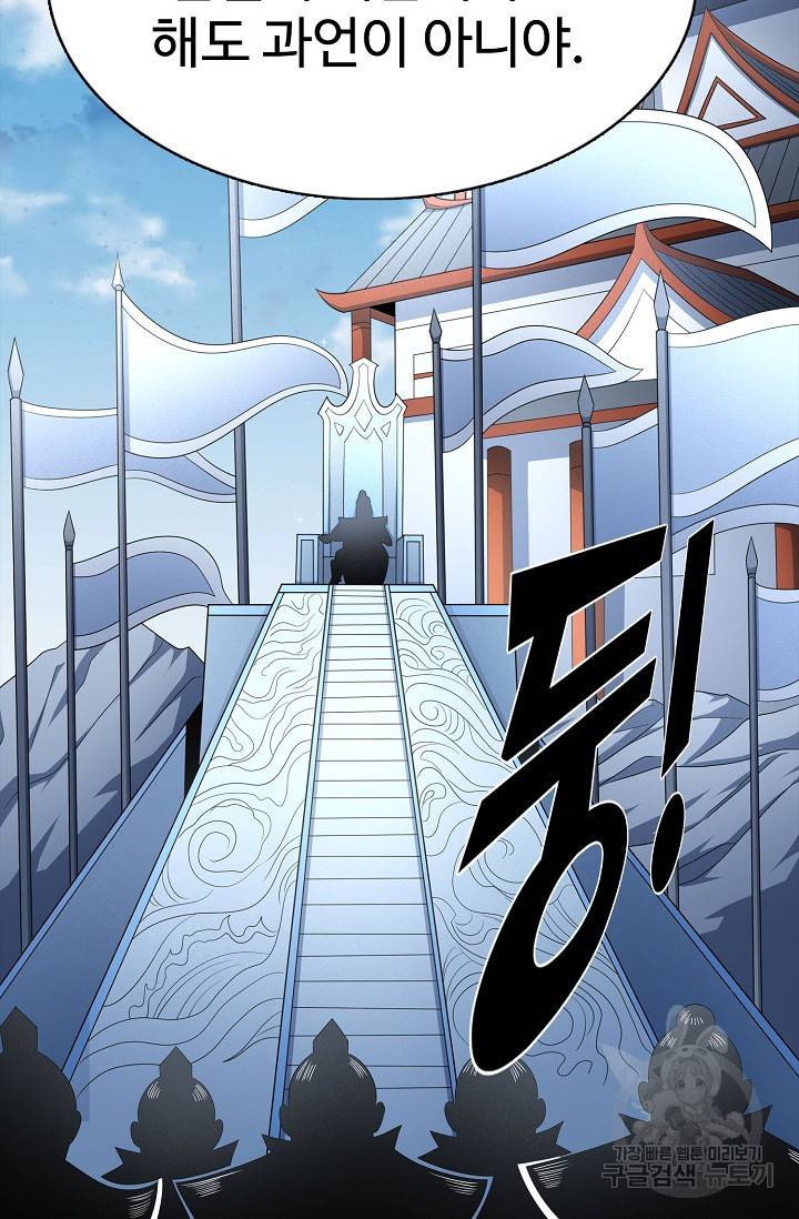 절세무신 255화 32