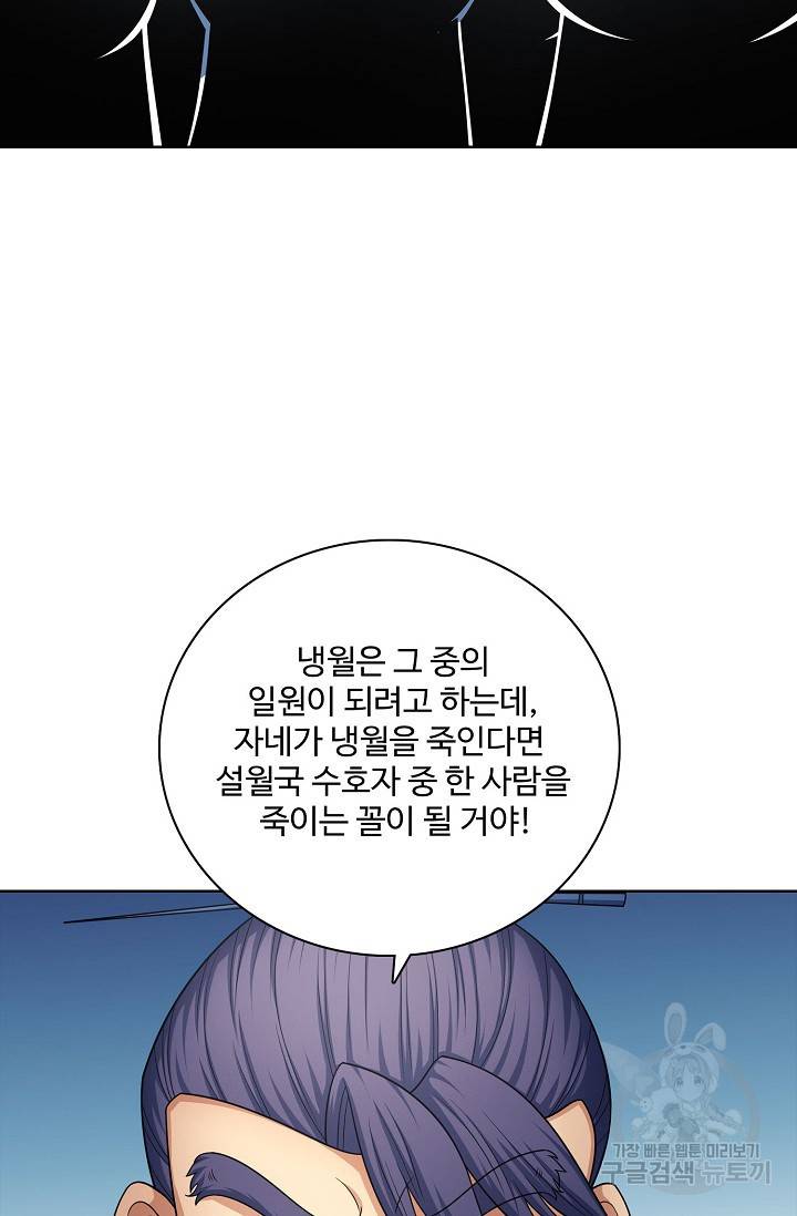 절세무신 255화 33