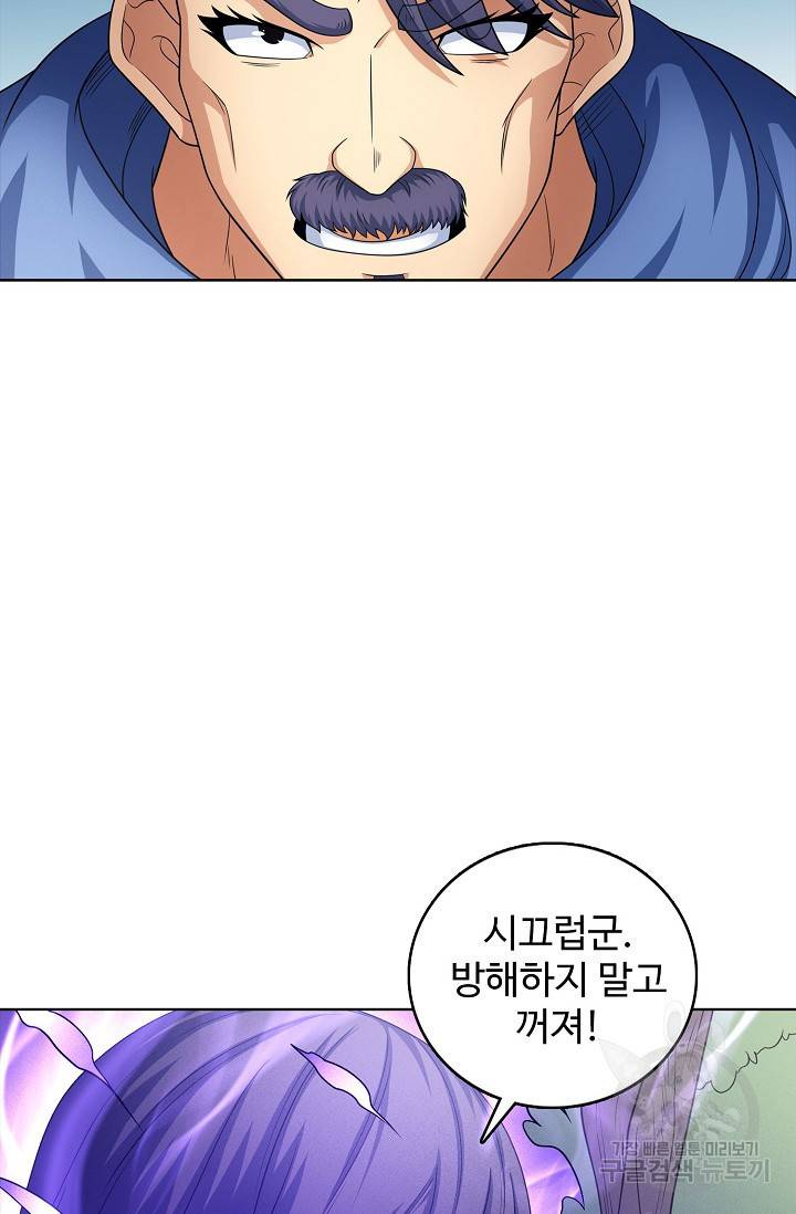 절세무신 255화 34
