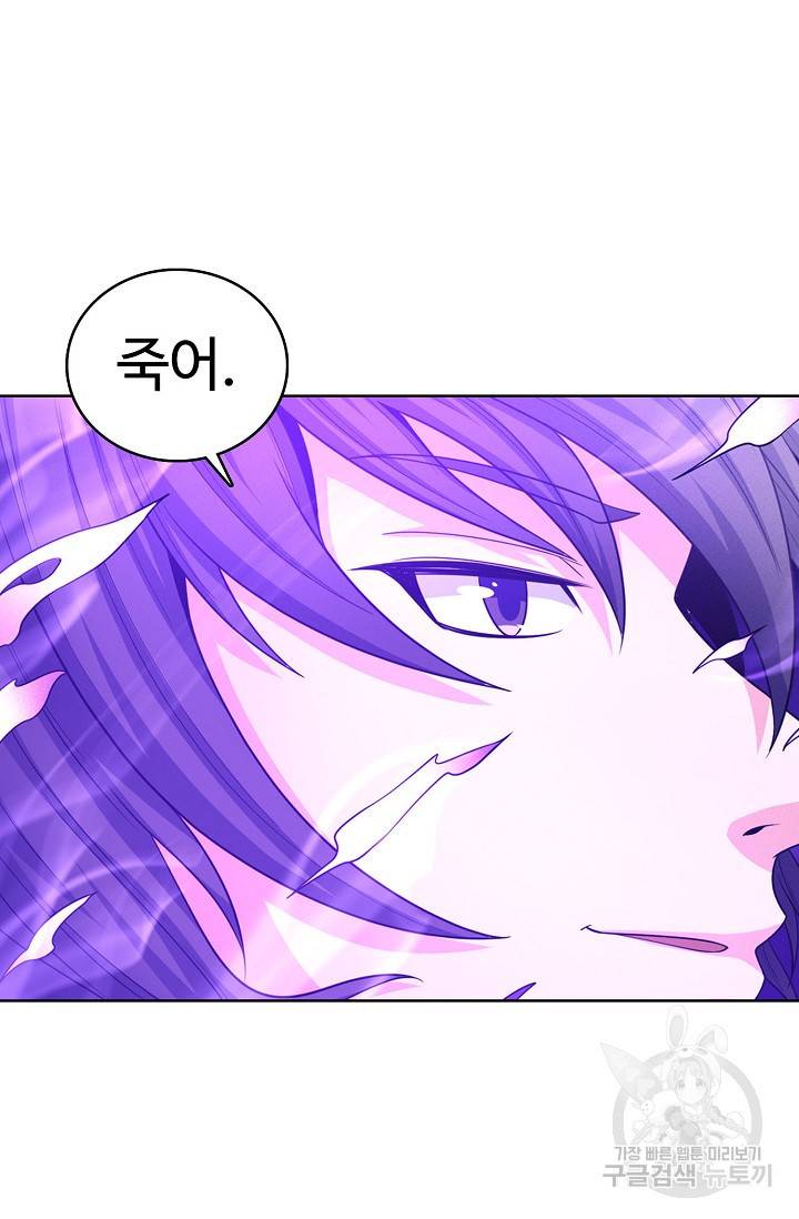 절세무신 255화 44