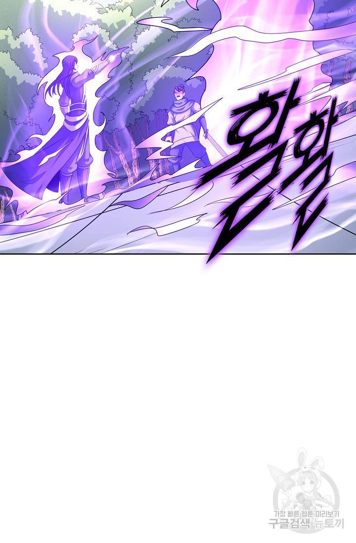 절세무신 255화 48