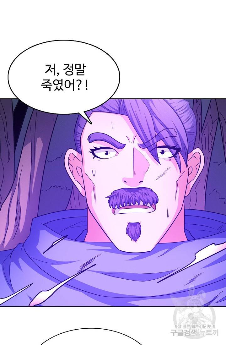절세무신 255화 50