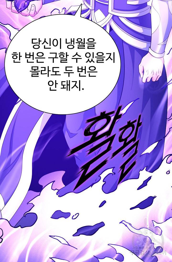 절세무신 255화 52