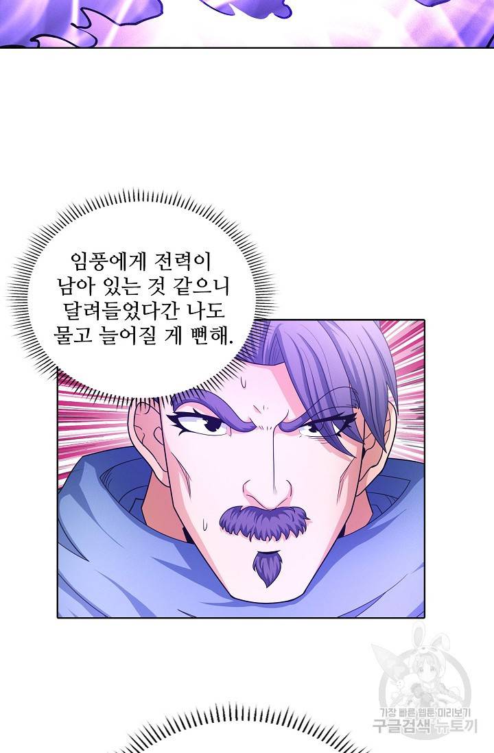 절세무신 255화 53