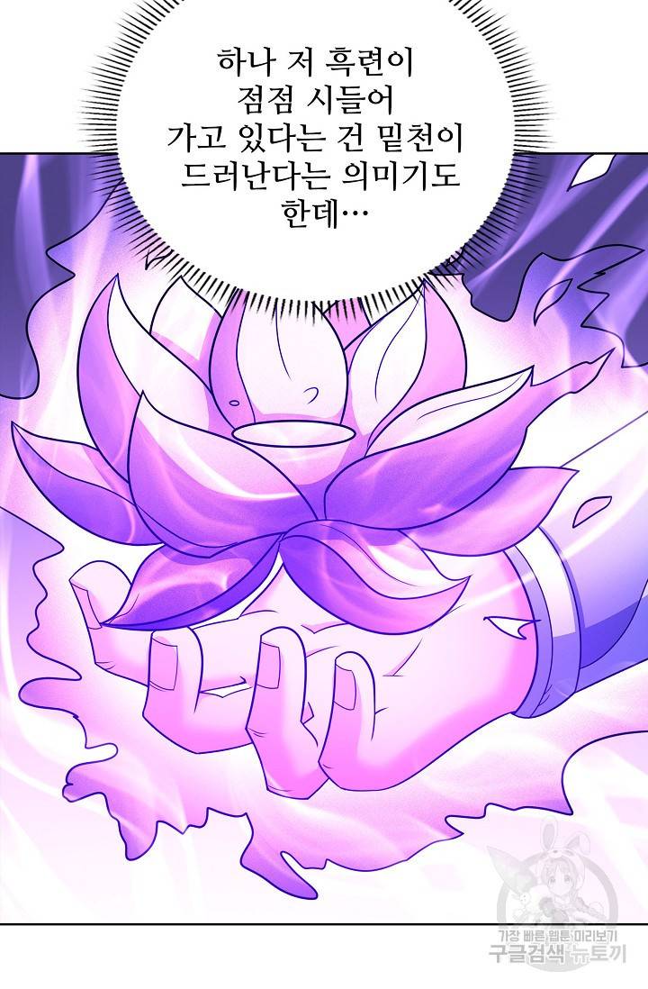절세무신 255화 54