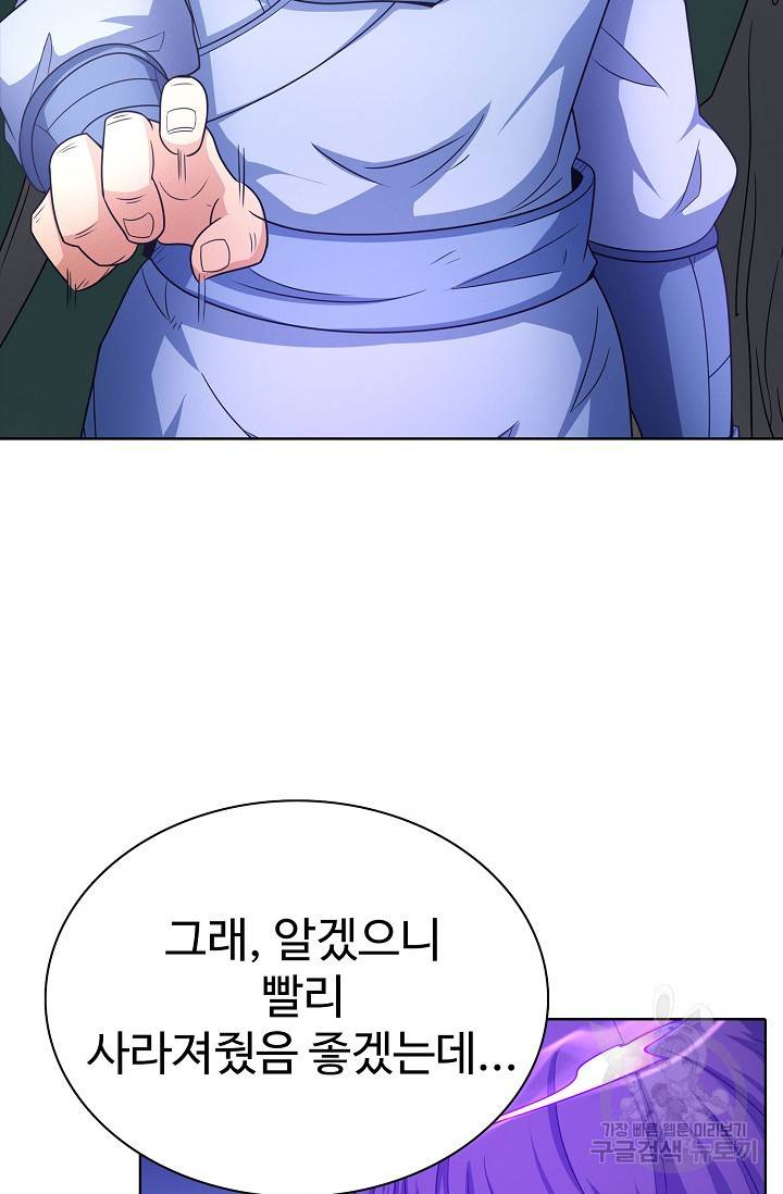 절세무신 255화 57