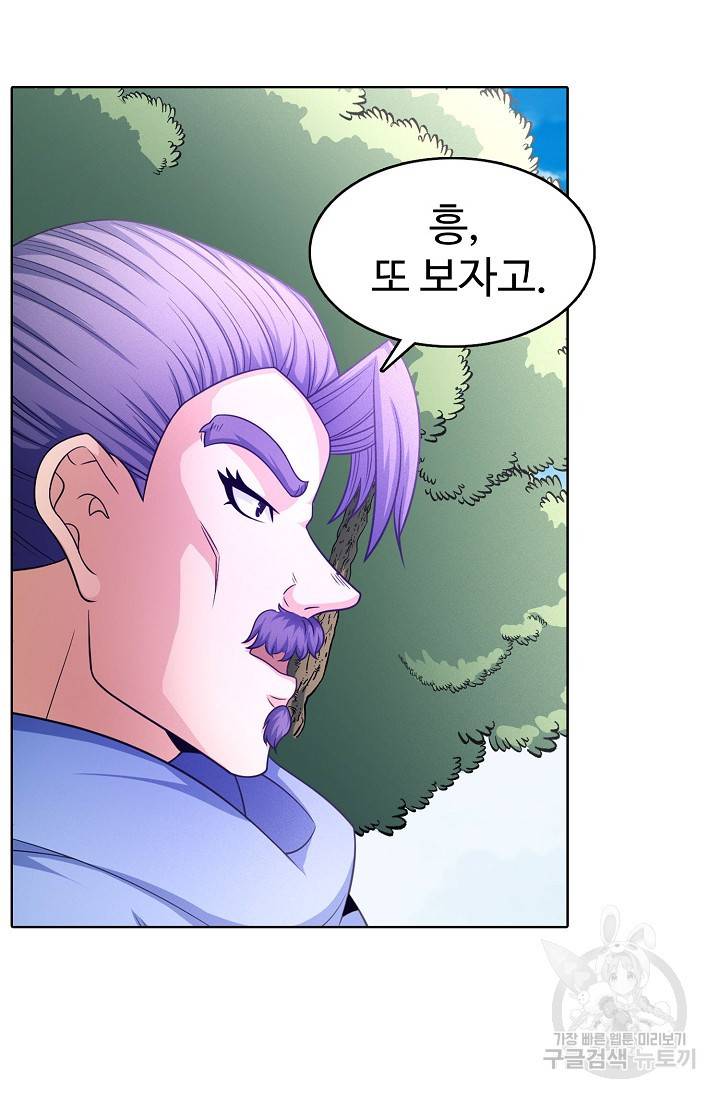 절세무신 255화 59