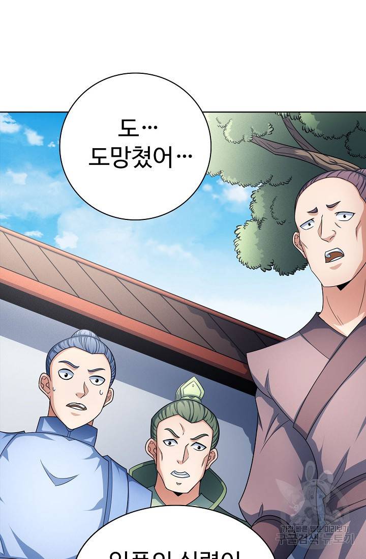 절세무신 255화 61
