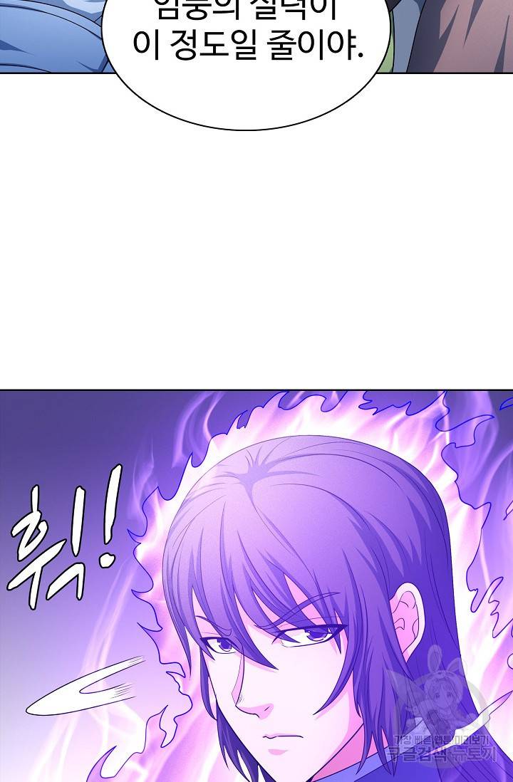 절세무신 255화 62
