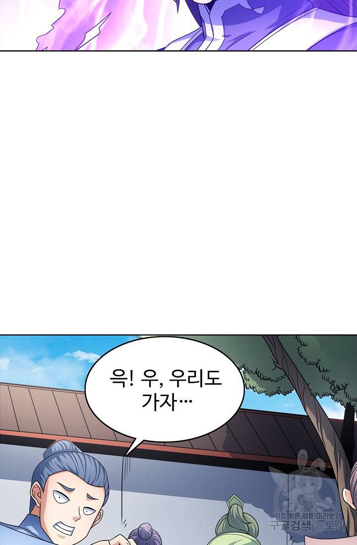 절세무신 255화 63