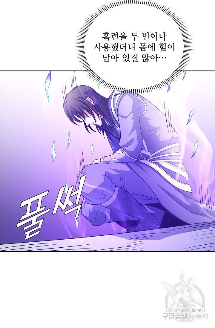 절세무신 255화 66