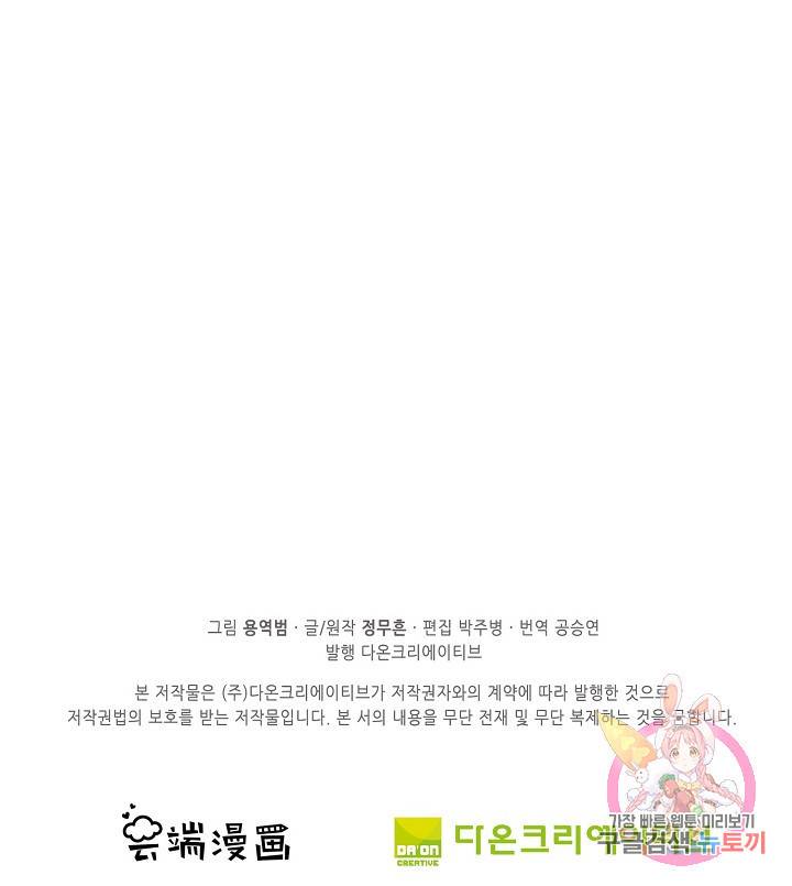 절세무신 255화 69