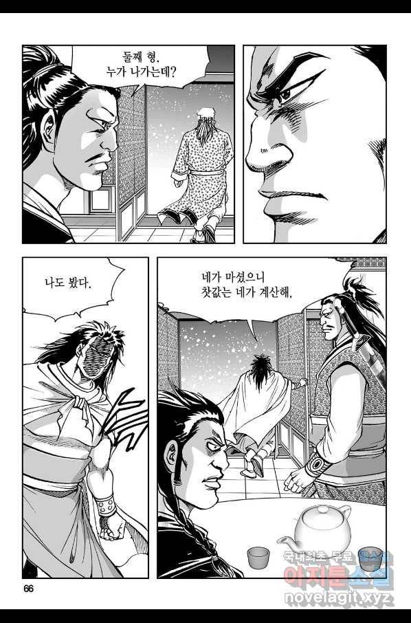 불선다루 80화 7