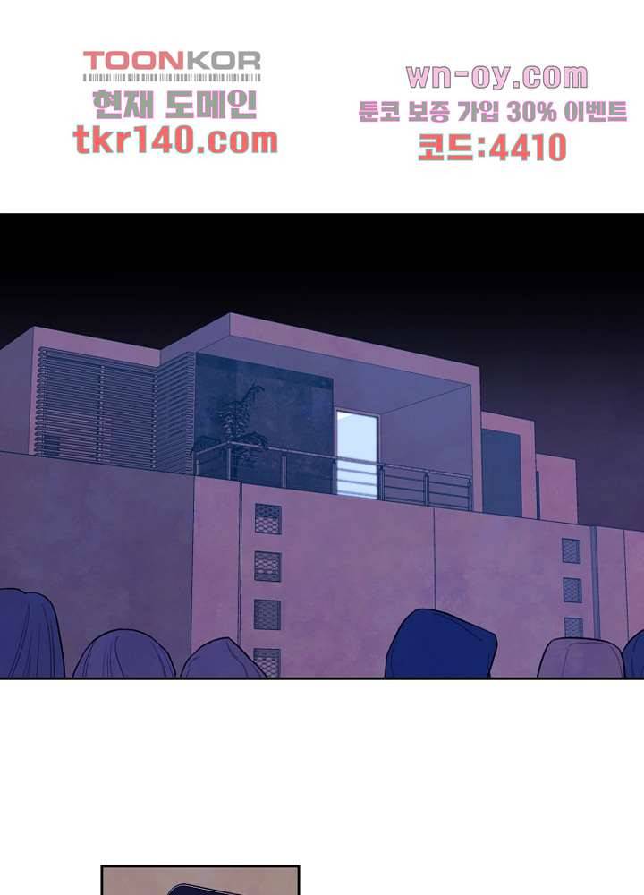 사생 45화 2